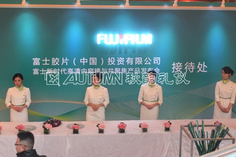 富士胶片（中国）新品发布会