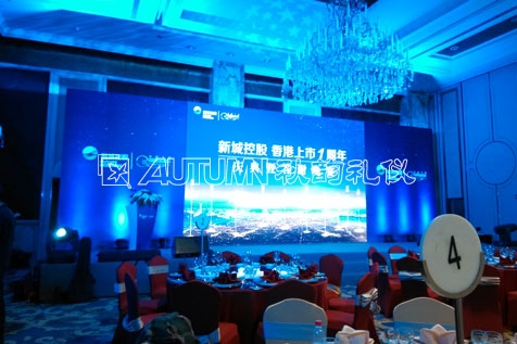 新城控股香港上市1周年庆典暨答谢晚宴