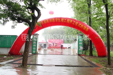 南京林业大学教学九楼工程开工仪式