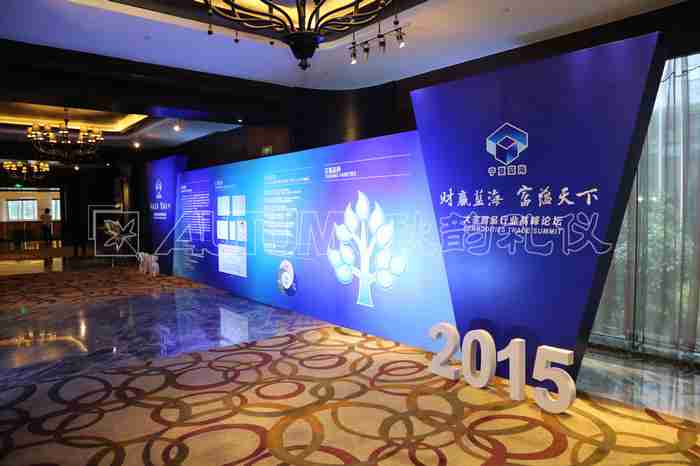 银地金融信息服务（上海）有限公司招商大会—宁夏蓝海大宗商品交易中心有限公司