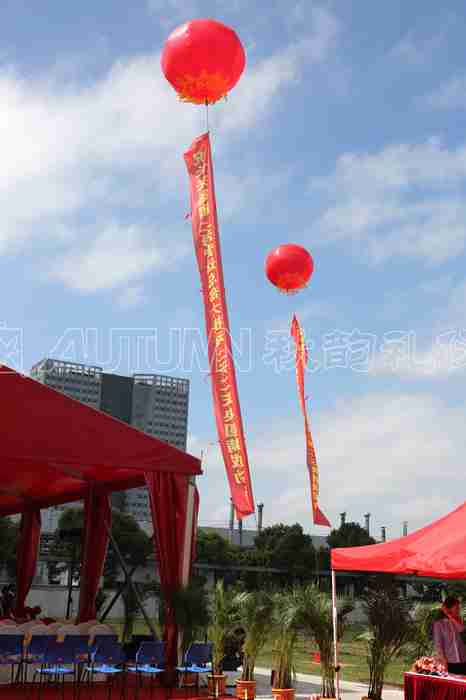 长兴（中国）投资有限公司动土奠基仪式