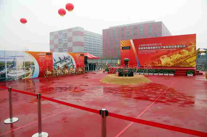 上海微乐服饰有限公司新建服装服饰生产基地奠基仪式