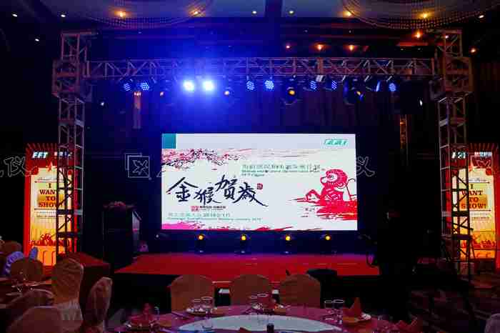 爱孚迪（上海）制造系统工程有限公司2016年会