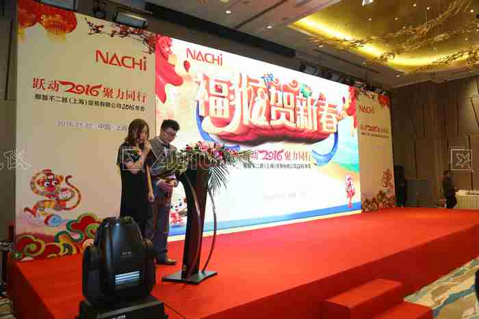 那智不二越（上海）贸易有限公司年会