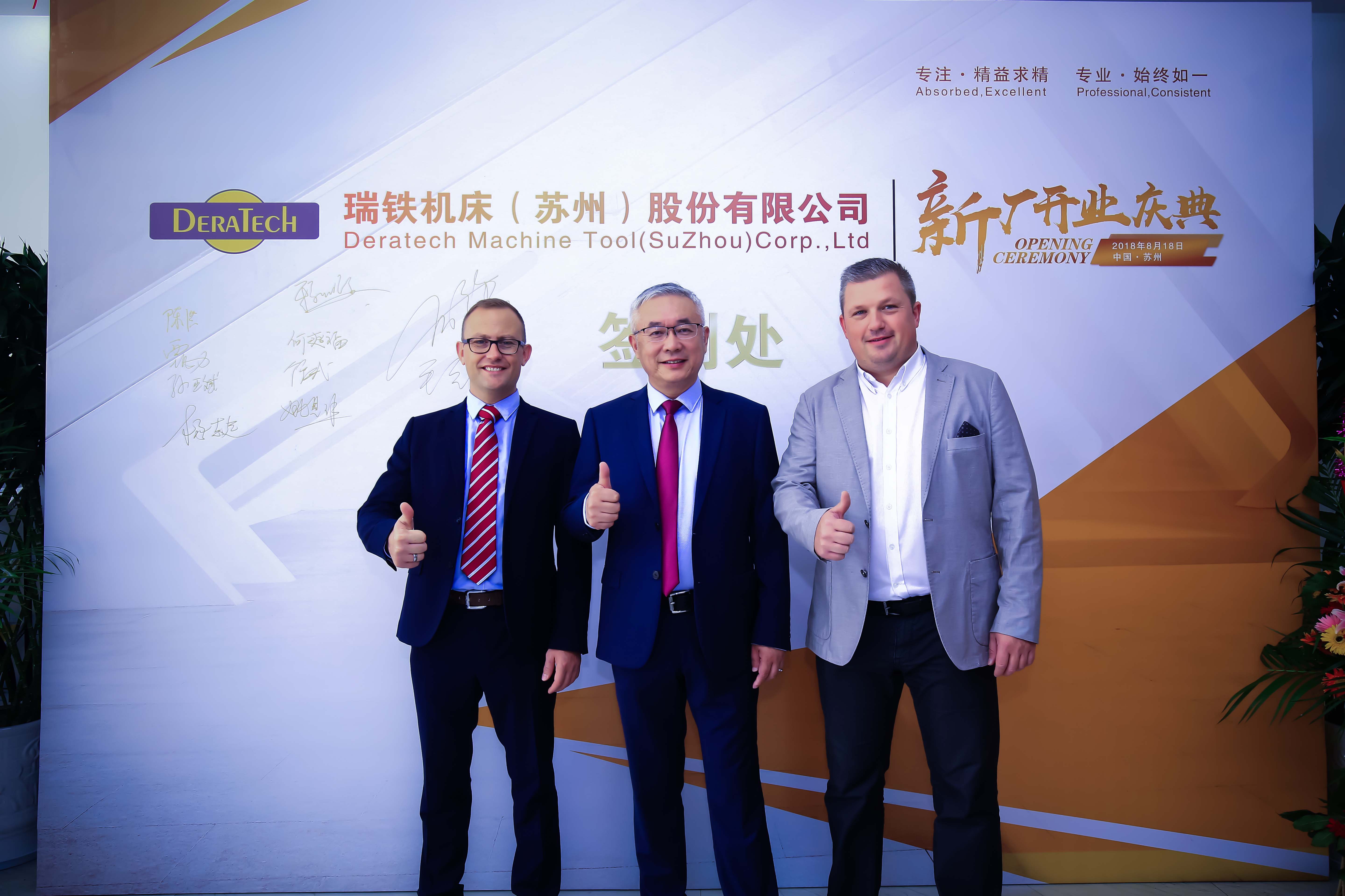 瑞铁机床新厂开业