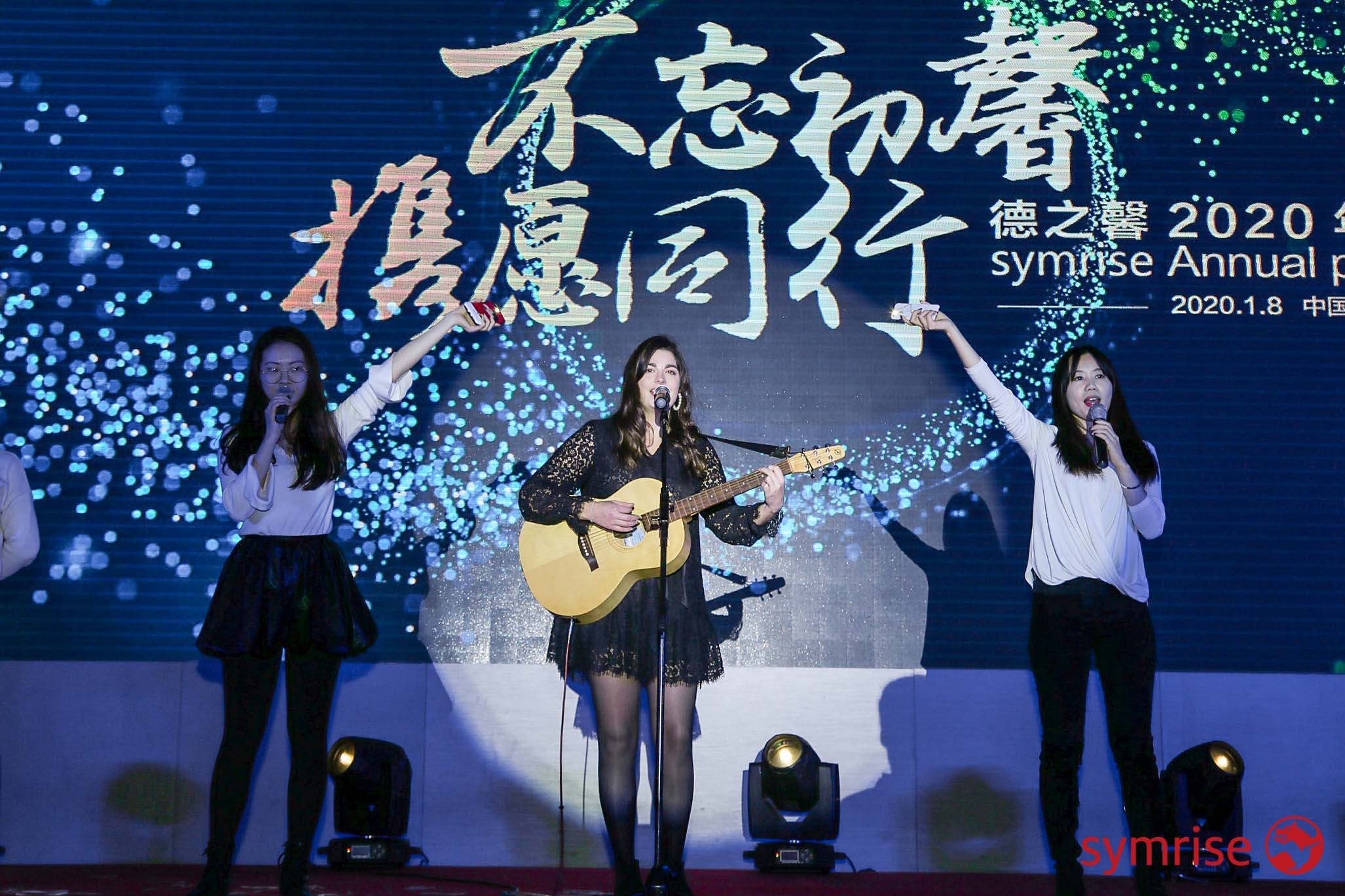 Symrise 2020年会
