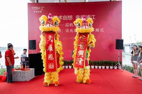 汤兆基艺术展开幕式剪彩典礼