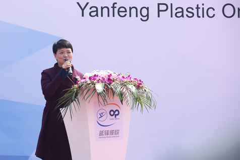 延锋彼欧（杭州）汽车外饰系统有限公司奠基仪式