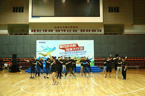 本特勒汽车零部件（上海）有限公司2017健康与安全趣味运动会
