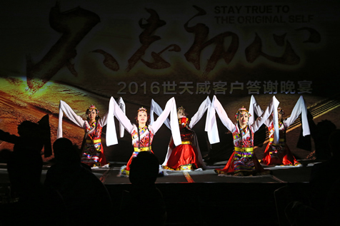世天威物流有限公司2016客户答谢晚宴
