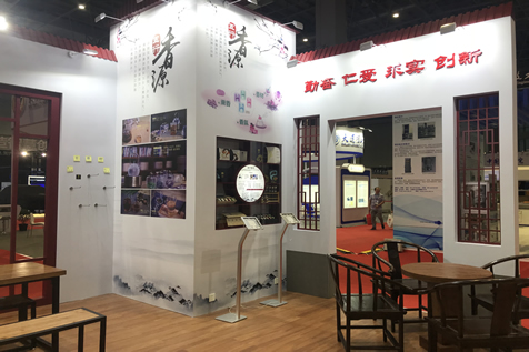 上海中医药大学工博会展台