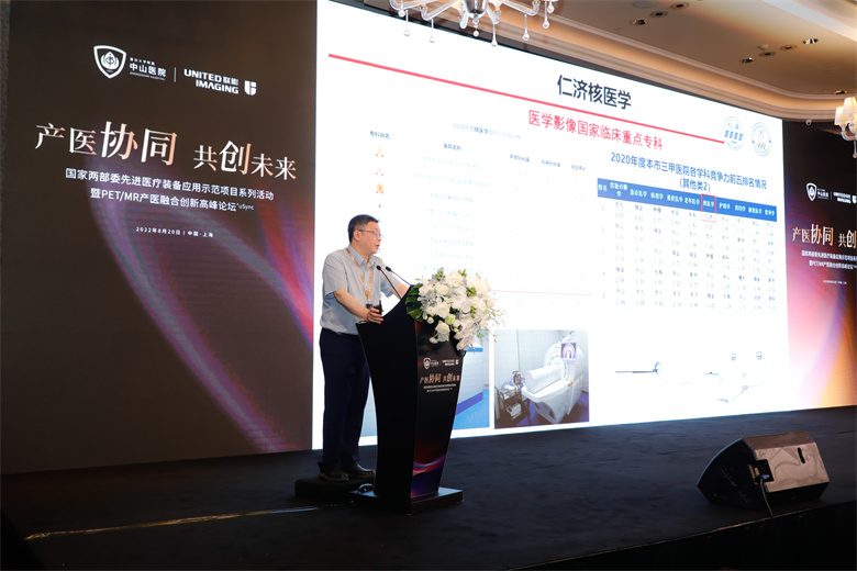 国家两部委先进医疗装备应用示范项目系列活动暨PET/MR产医融合创新高峰论坛*uSync